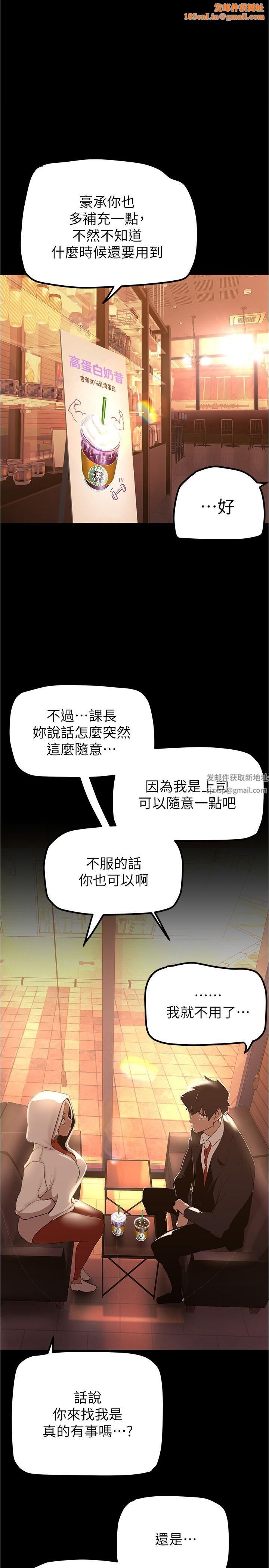 美丽新世界第179话-淑英正式开始演艺工作