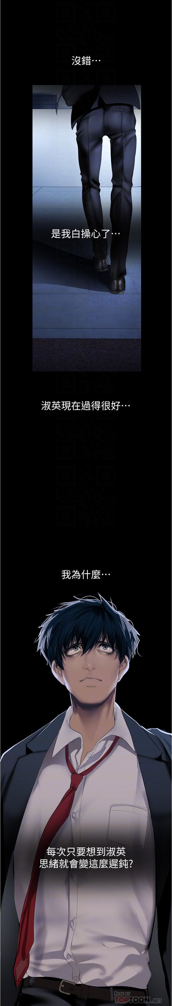 美丽新世界第179话-淑英正式开始演艺工作
