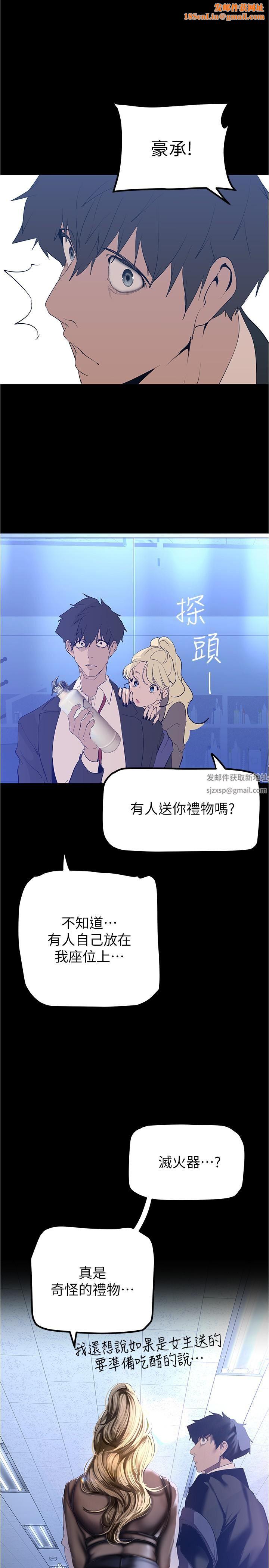 美丽新世界第179话-淑英正式开始演艺工作