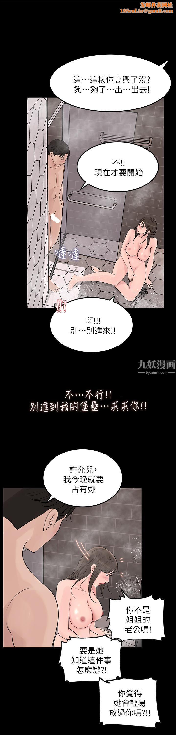 深入小姨子第21话-妳们俩我都要!