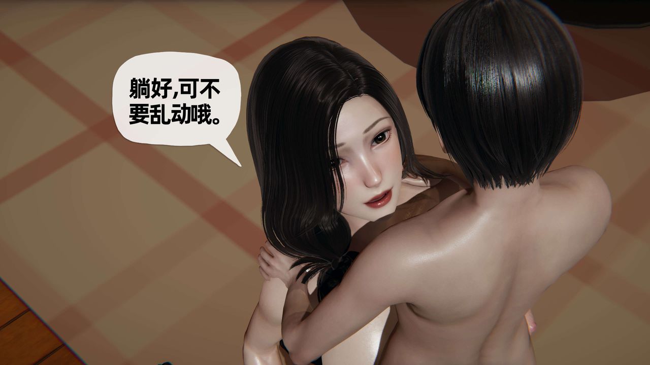 [3D]末日第04話