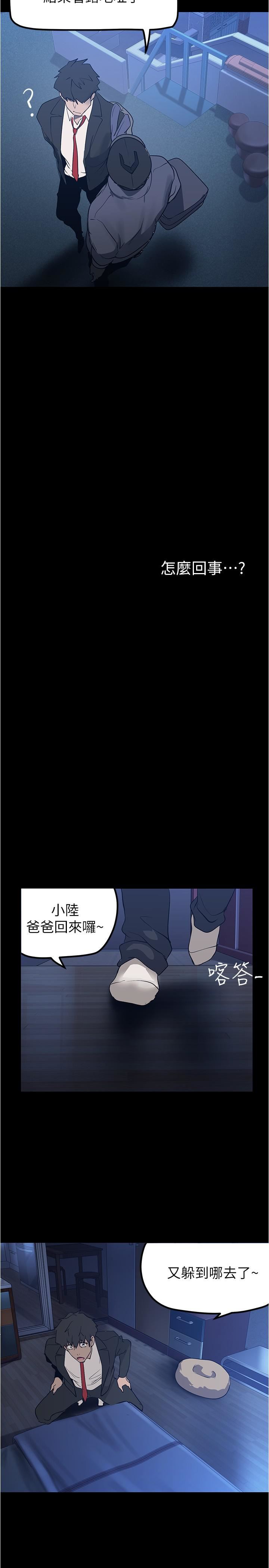 美丽新世界第179话-淑英正式开始演艺工作