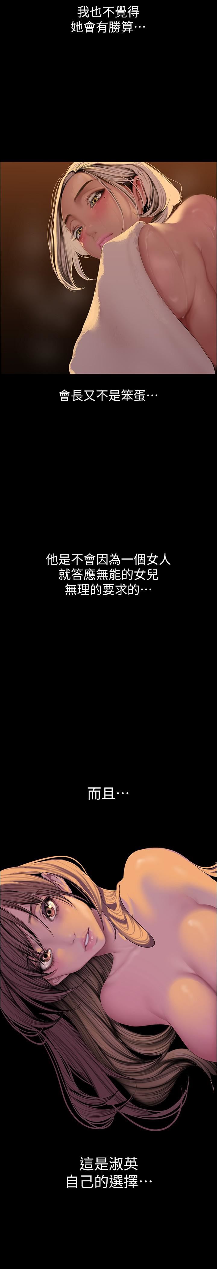 美丽新世界第180话-豪承，放轻松