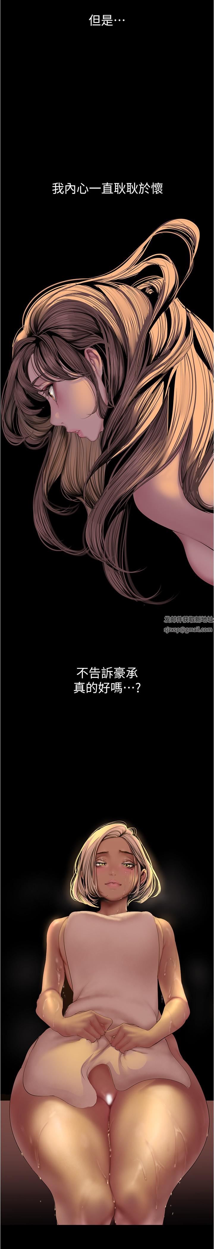 美丽新世界第180话-豪承，放轻松