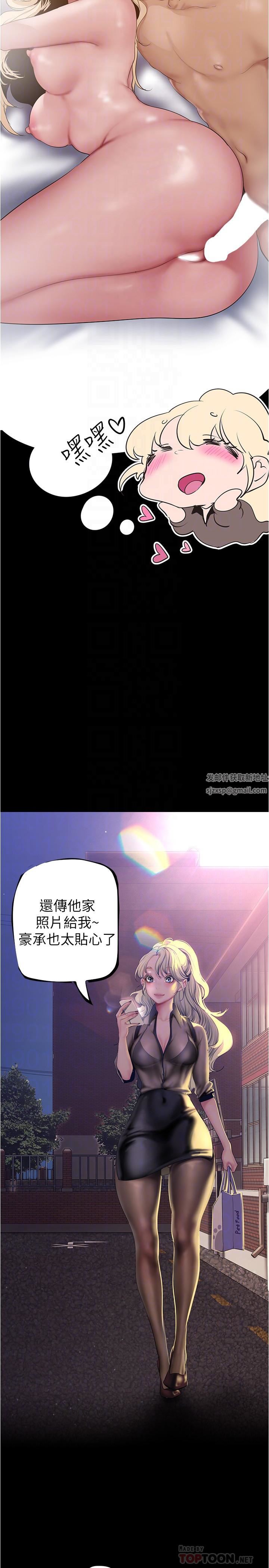 美丽新世界第180话-豪承，放轻松