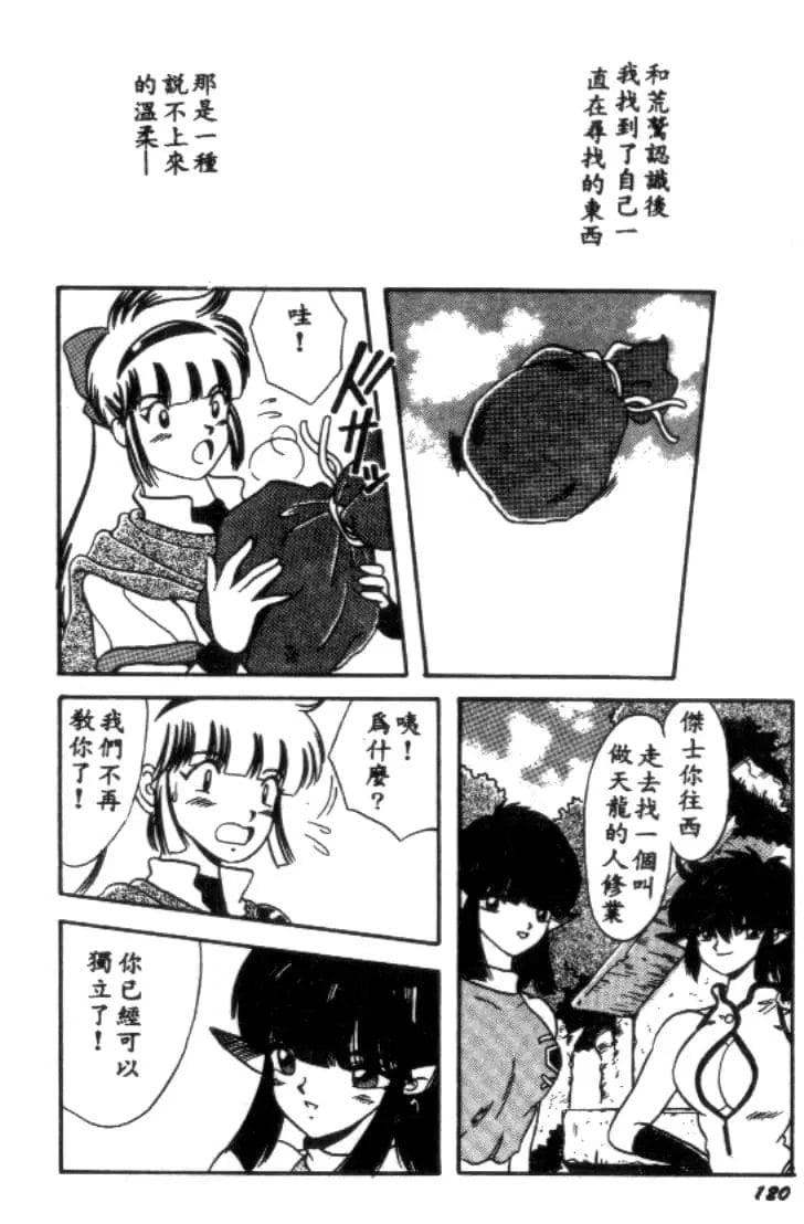 [川原みんつ]SUPERMINTALBUM[中國翻訳][川原みんつ]SUPERMINTALBUM[中國翻訳]
