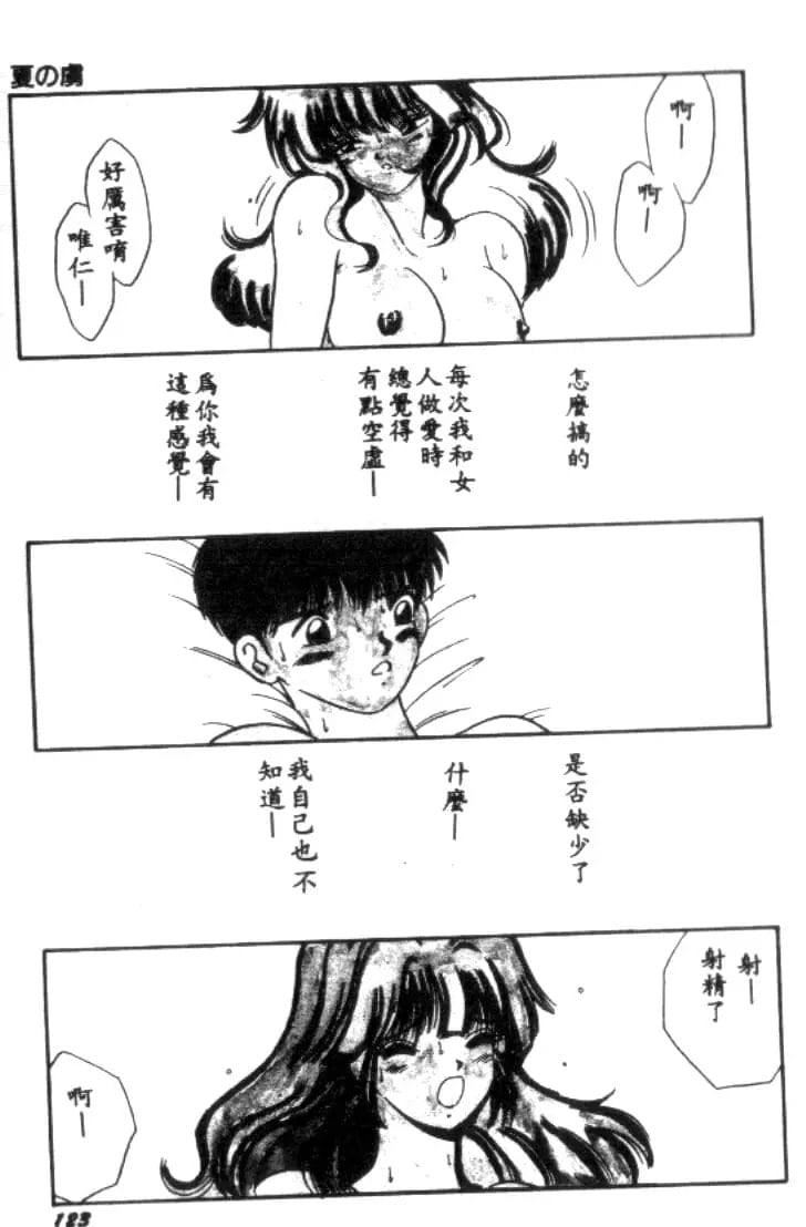 [川原みんつ]SUPERMINTALBUM[中國翻訳][川原みんつ]SUPERMINTALBUM[中國翻訳]