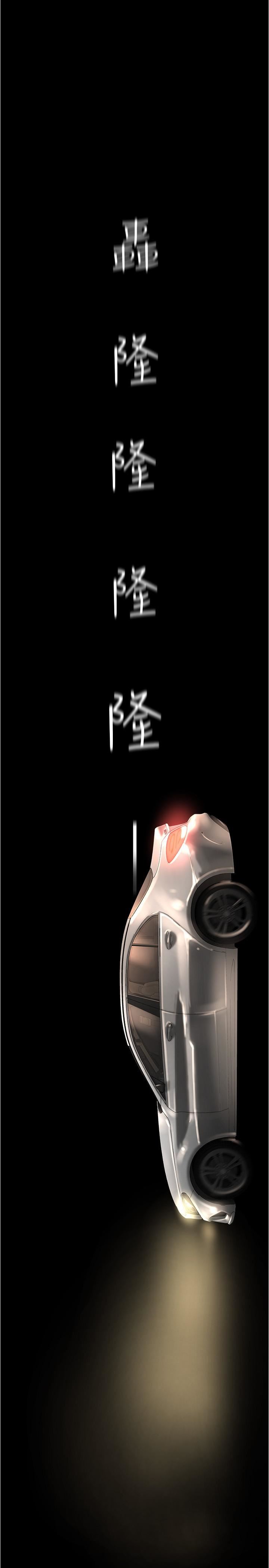 美麗新世界第180話-豪承，放輕松