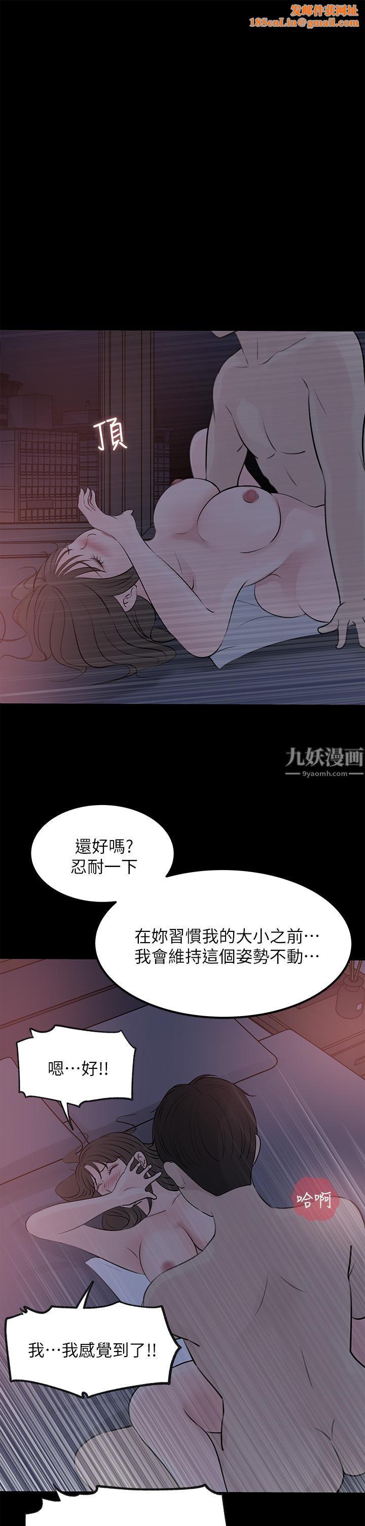 深入小姨子第22話-姊夫壞壞，老是欺負我…