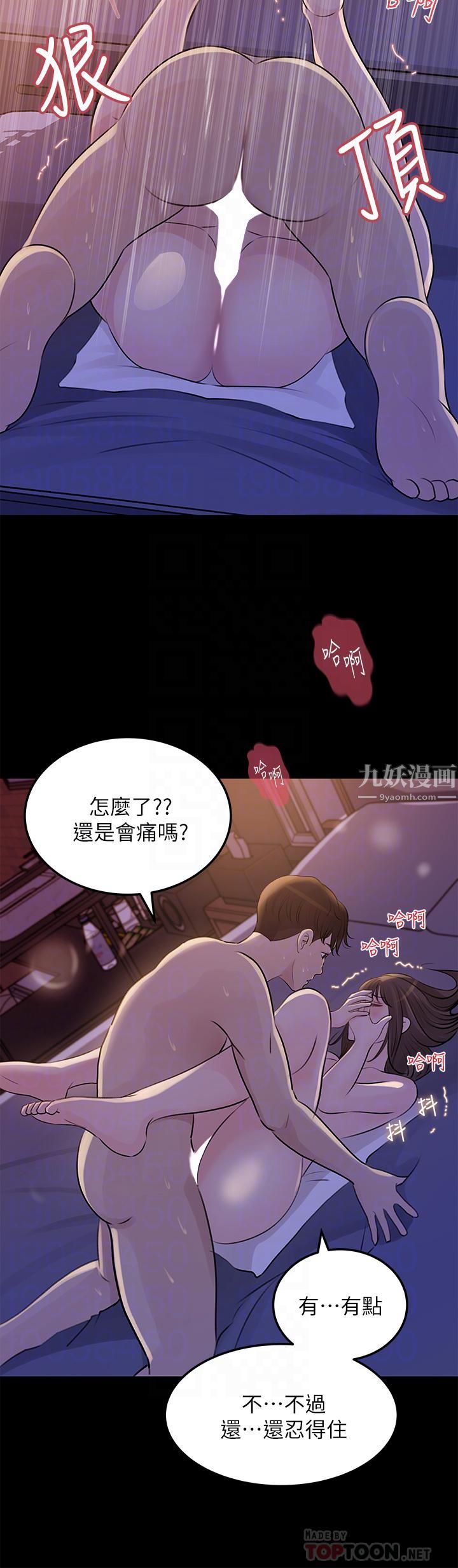 深入小姨子第22話-姊夫壞壞，老是欺負我…