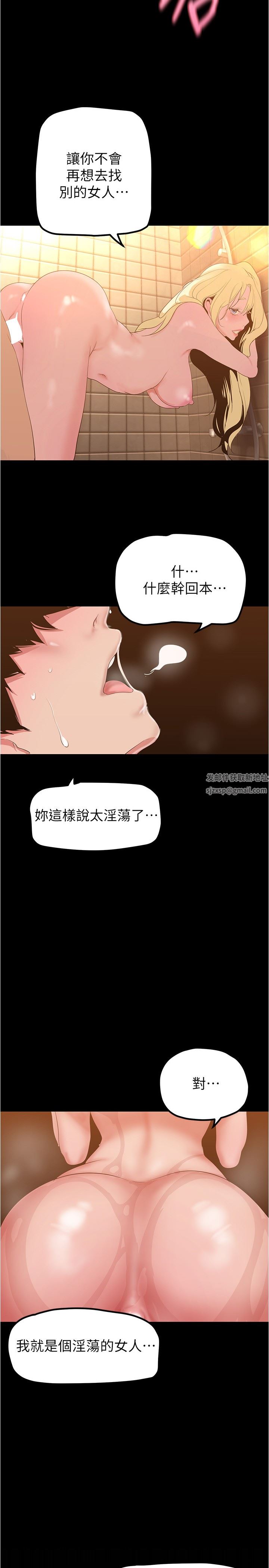 美丽新世界第182话-我还能再做十次