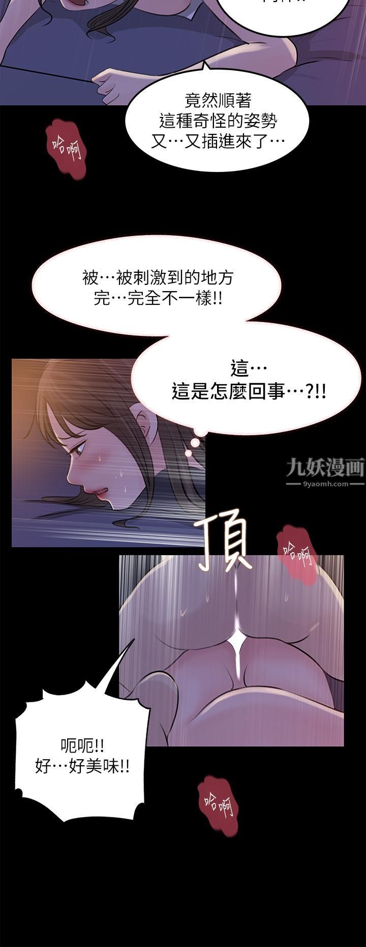 深入小姨子第22话-姊夫坏坏，老是欺负我…