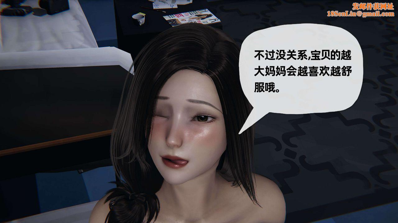 [3D]末日第05话