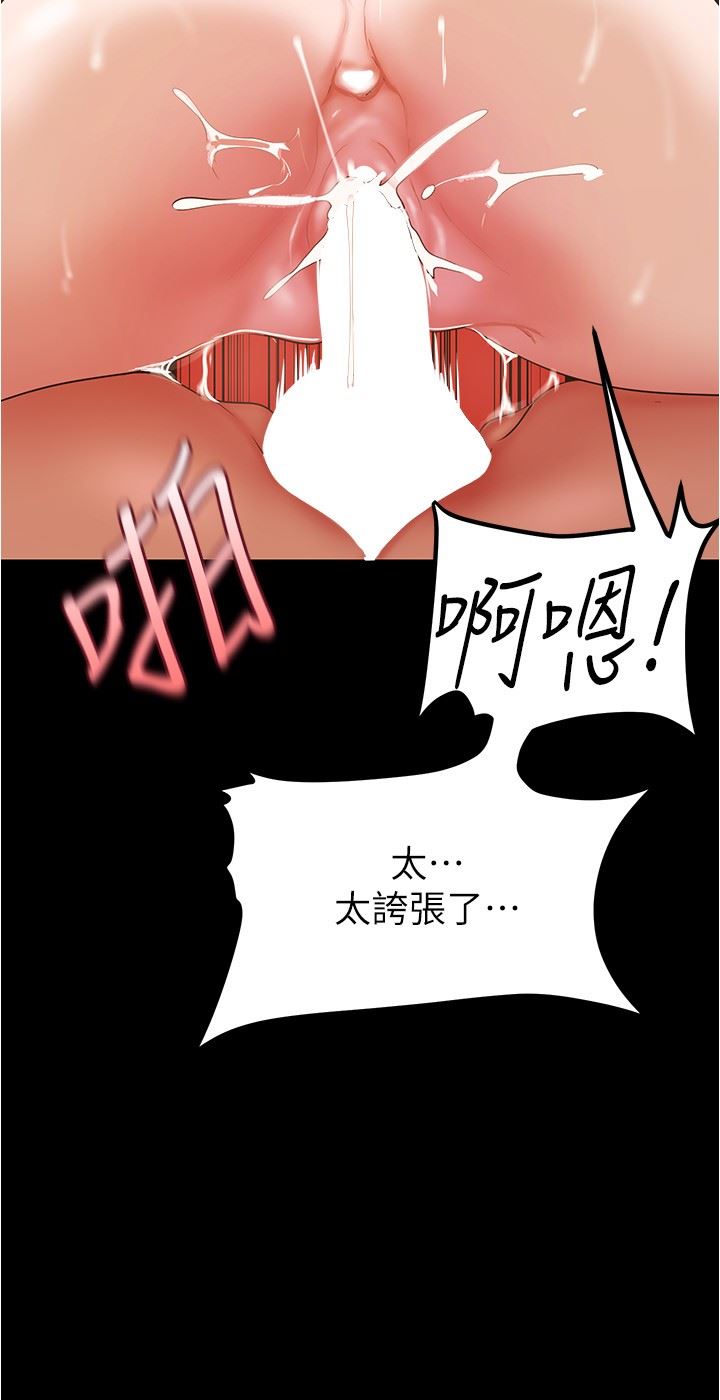 美麗新世界第182話-我還能再做十次