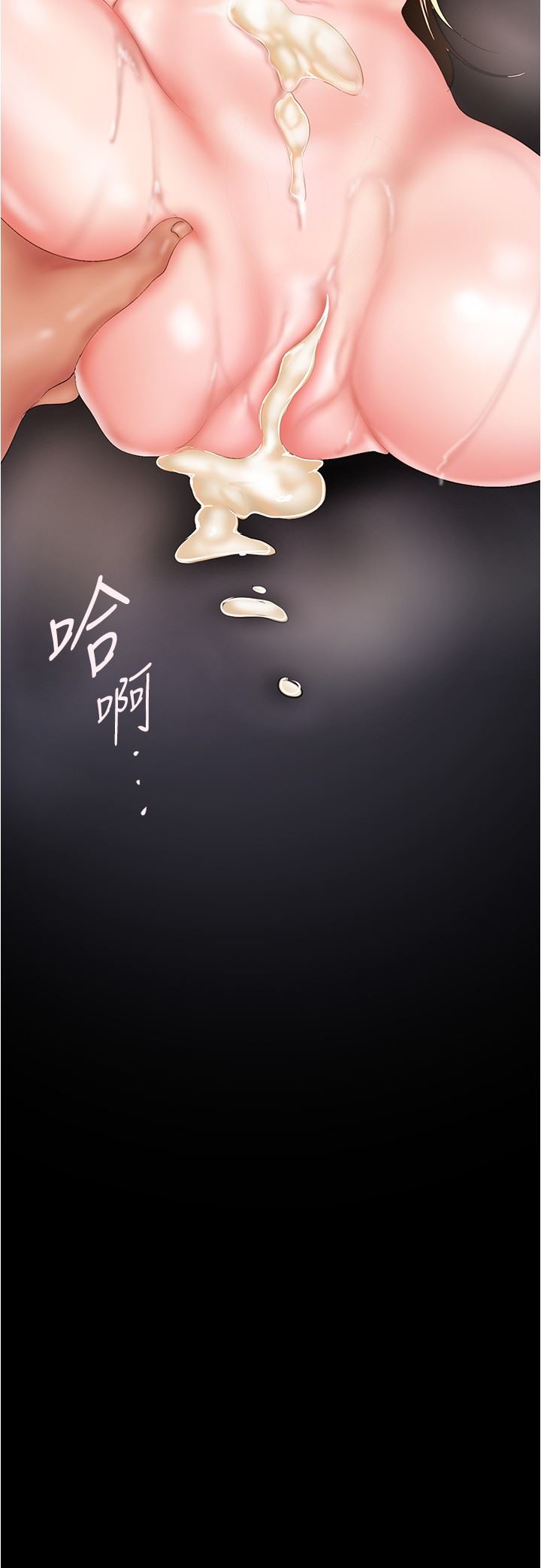 美麗新世界第182話-我還能再做十次