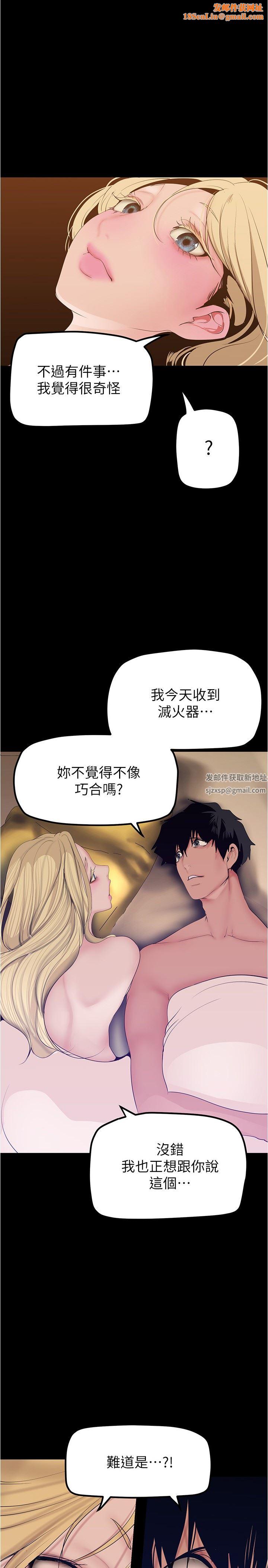 美丽新世界第183话-穿高跟鞋让你硬瞭吗?