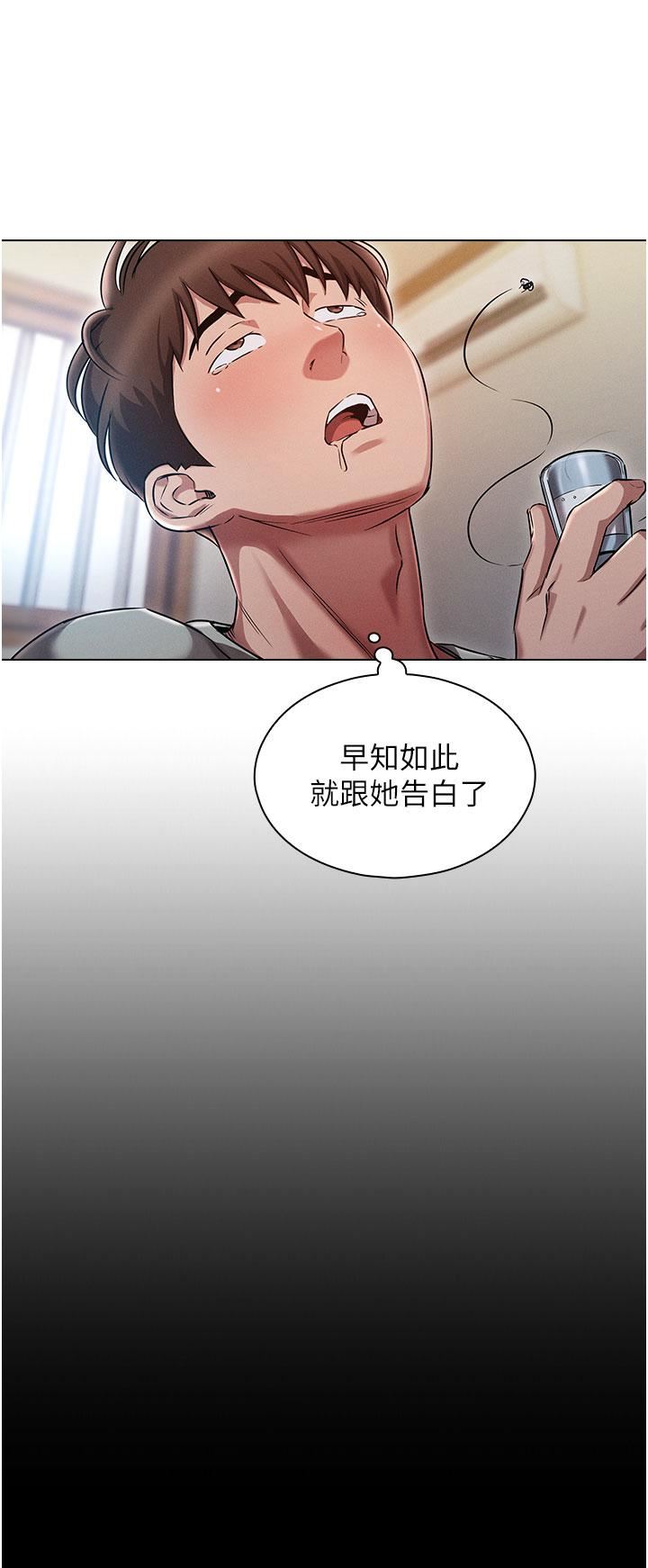 鲁蛇的多重宇宙第1话-天赐良G!