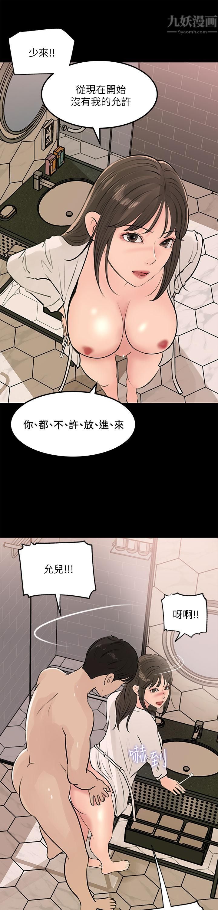 深入小姨子第23話-在客運上打炮的兩人
