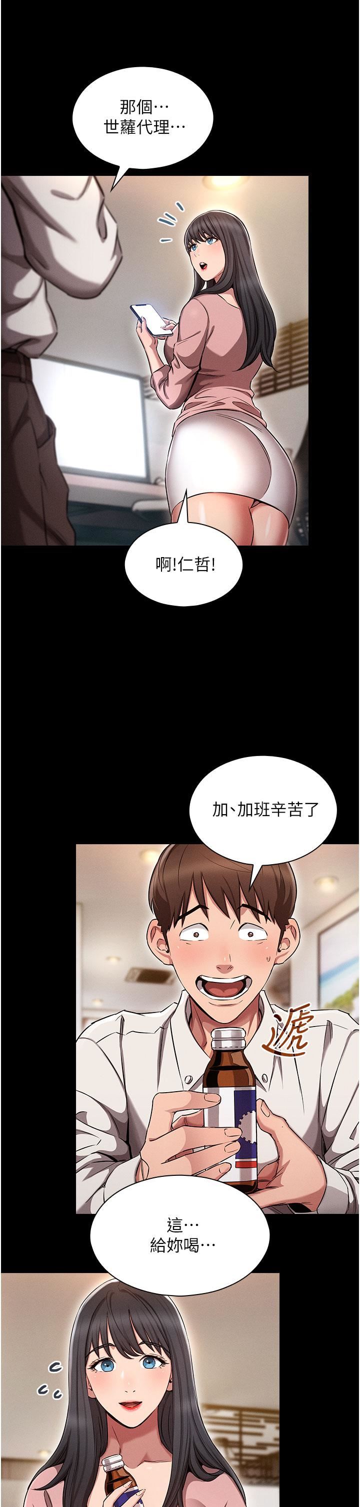 鲁蛇的多重宇宙第1话-天赐良G!