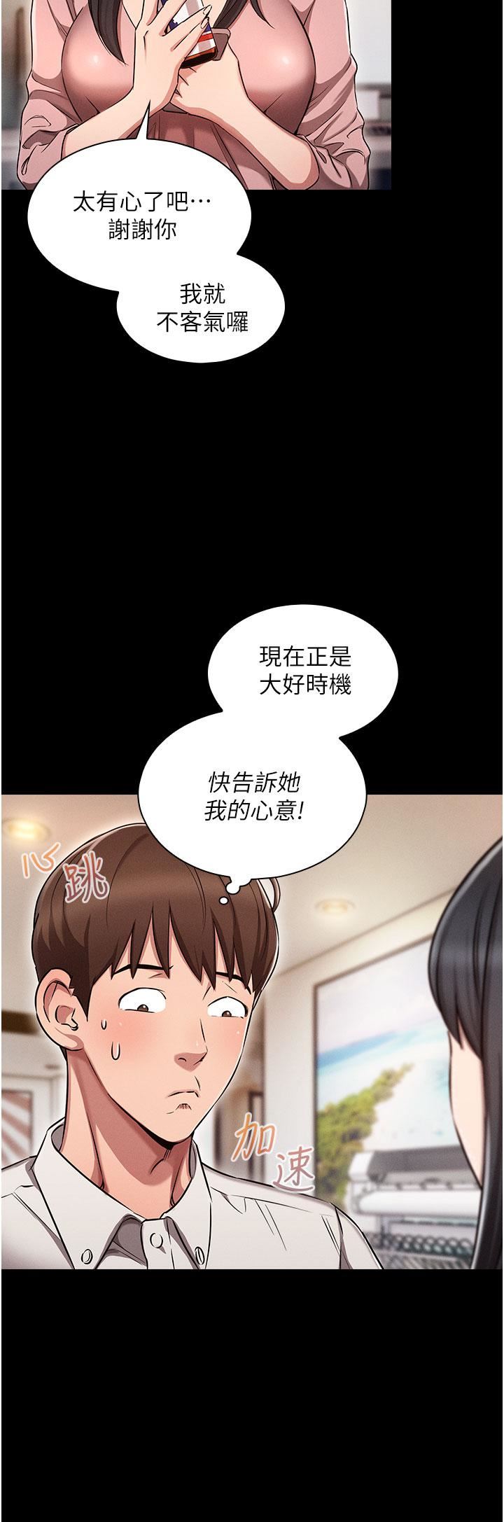 魯蛇的多重宇宙第1話-天賜良G!