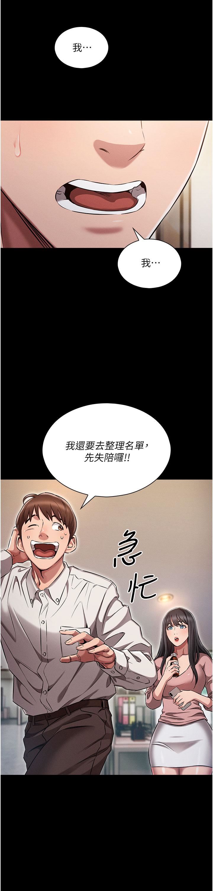 《鲁蛇的多重宇宙》第1话-天赐良G!