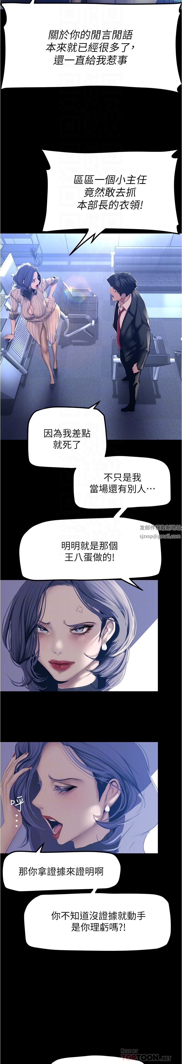 美麗新世界第183話-穿高跟鞋讓你硬瞭嗎?