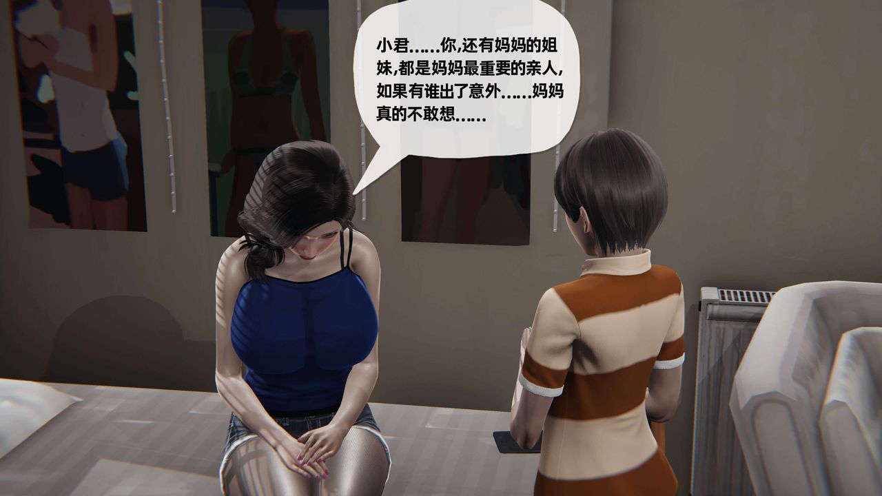 [3D]末日第05话