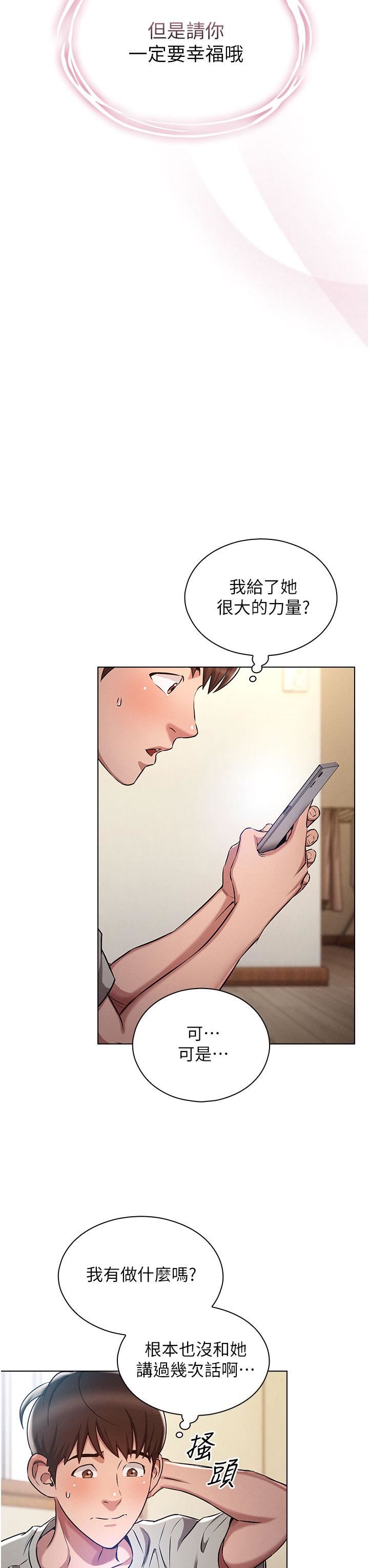 《鲁蛇的多重宇宙》第1话-天赐良G!