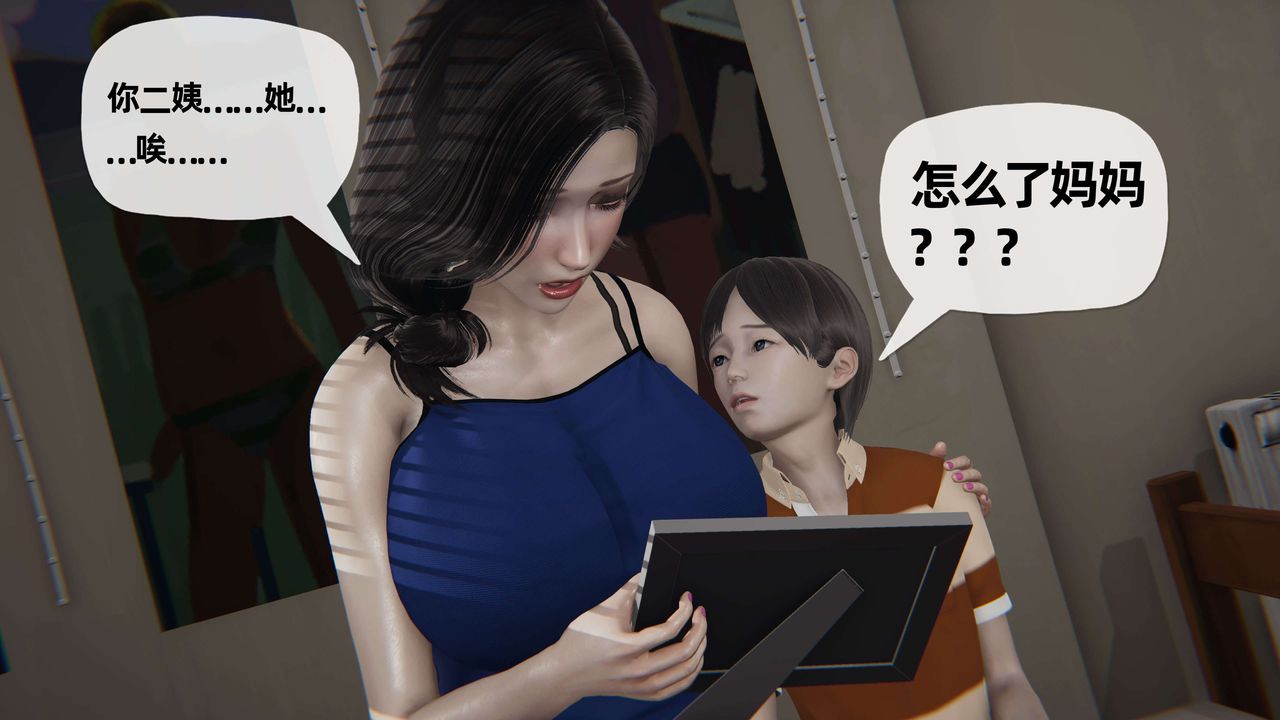 [3D]末日第05话
