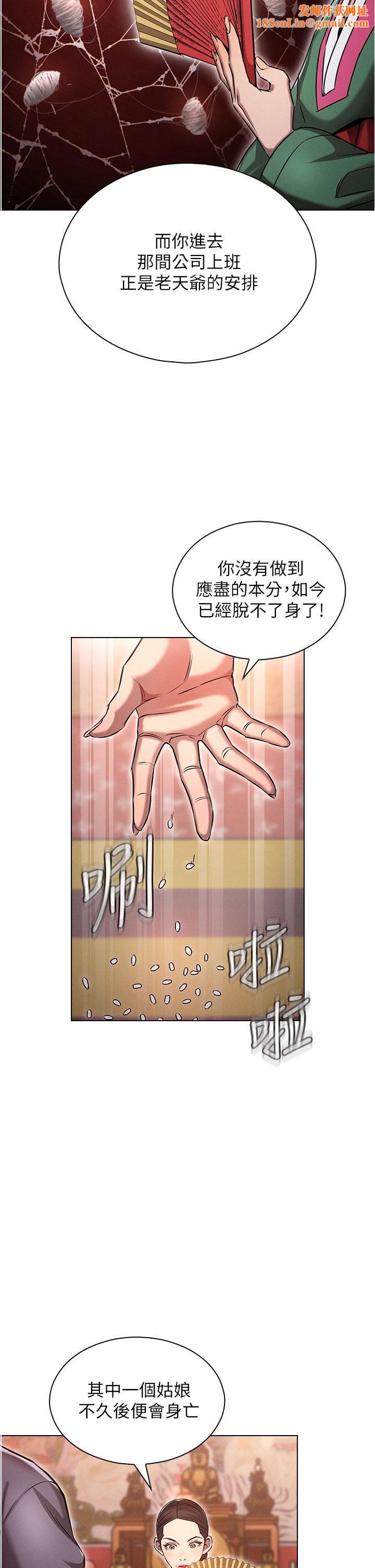 魯蛇的多重宇宙第1話-天賜良G!