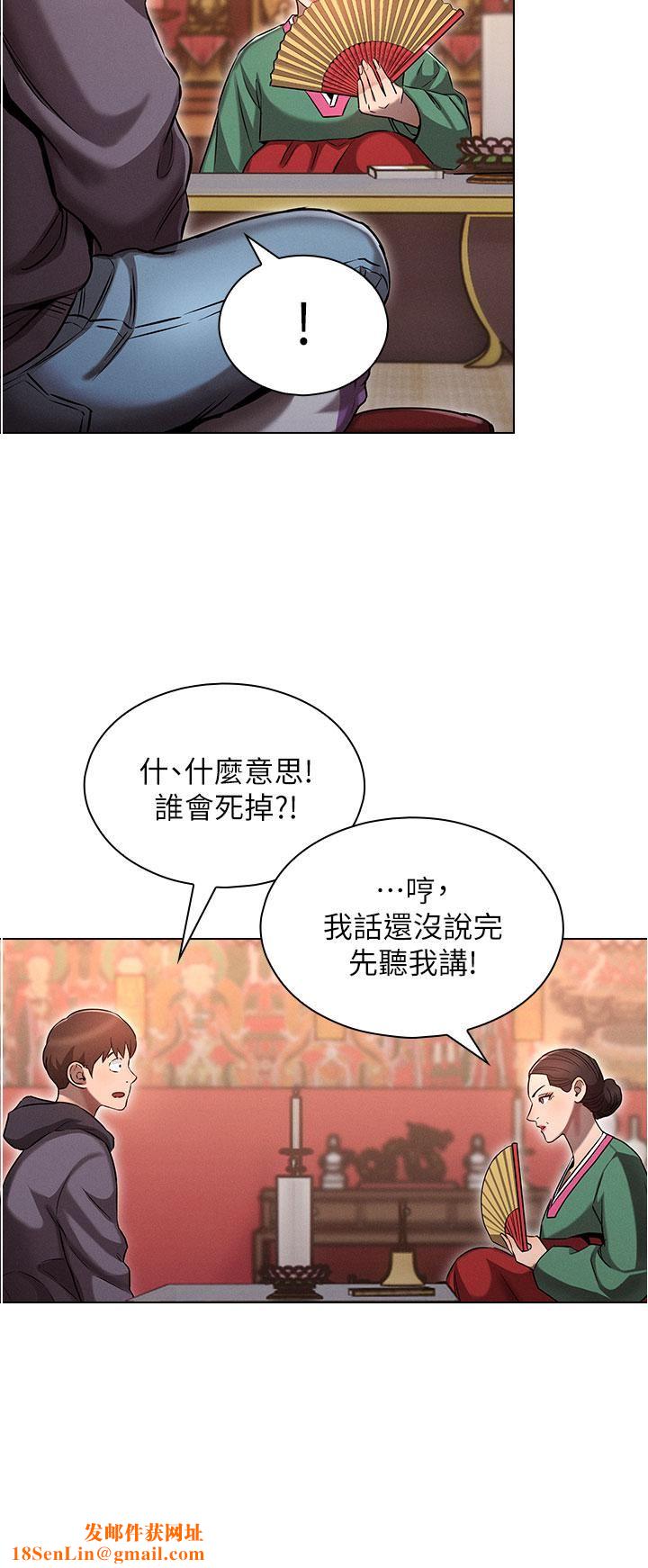 鲁蛇的多重宇宙第1话-天赐良G!