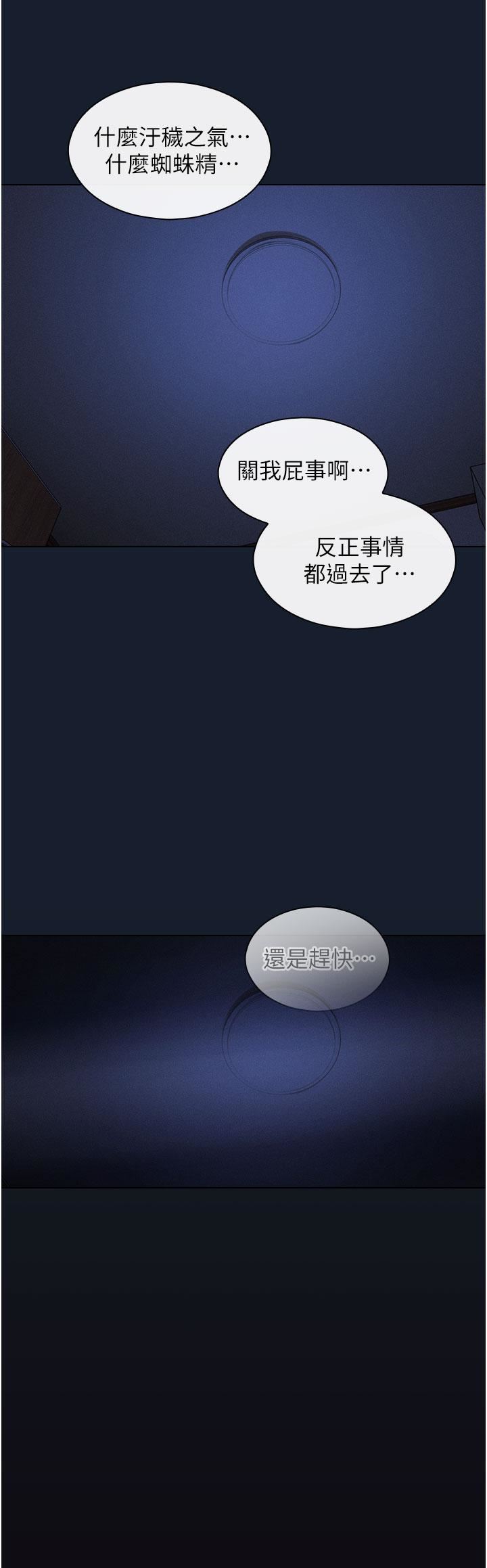 《鲁蛇的多重宇宙》第1话-天赐良G!