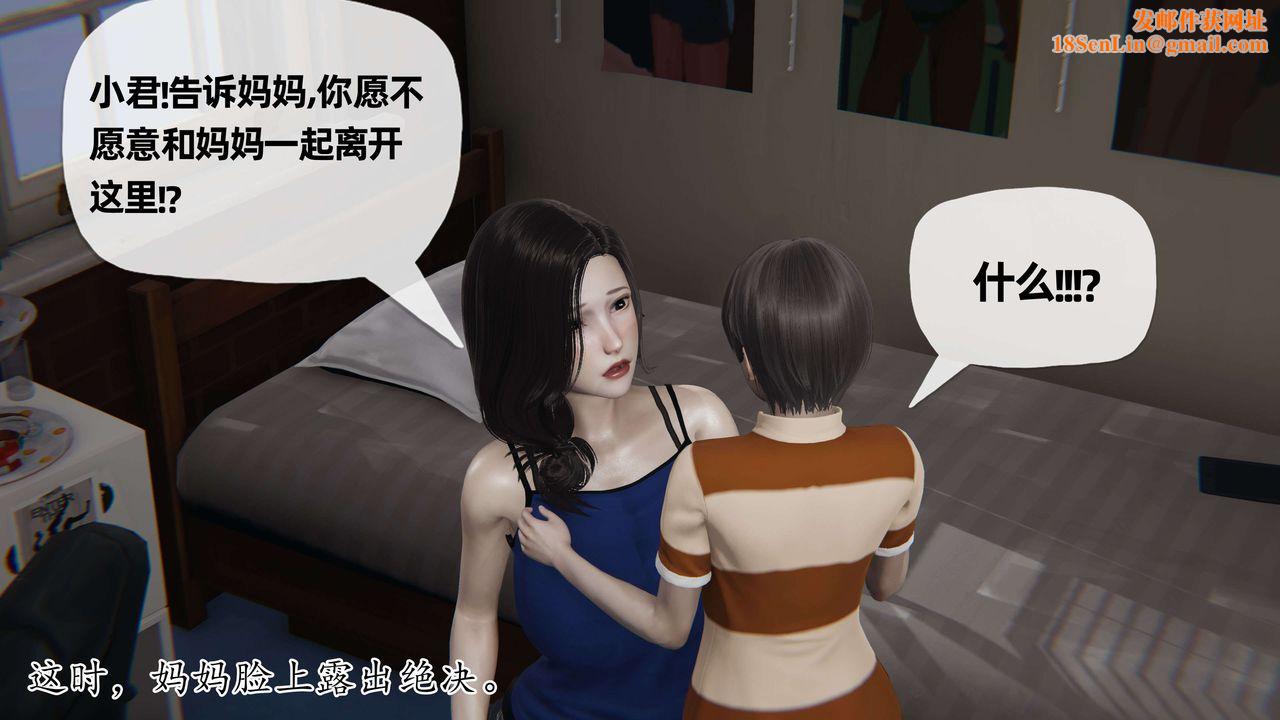 [3D]末日第06话