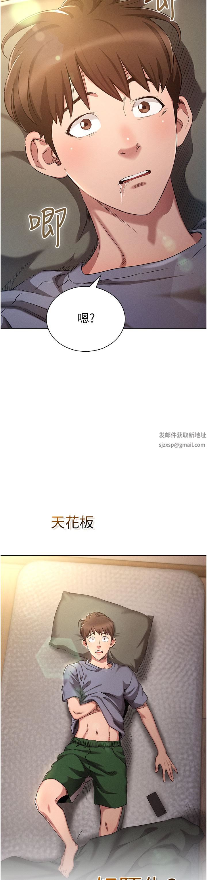 鲁蛇的多重宇宙第1话-天赐良G!