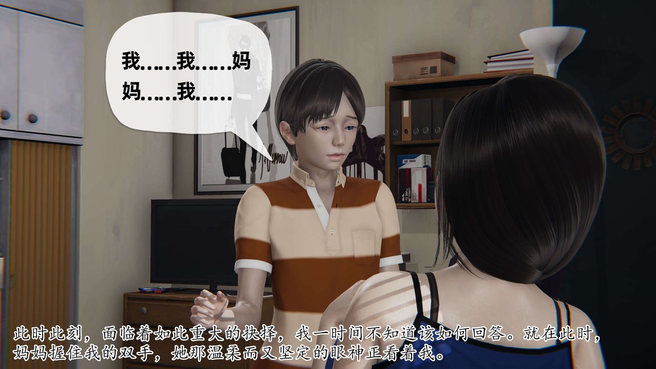 [3D]末日第06话