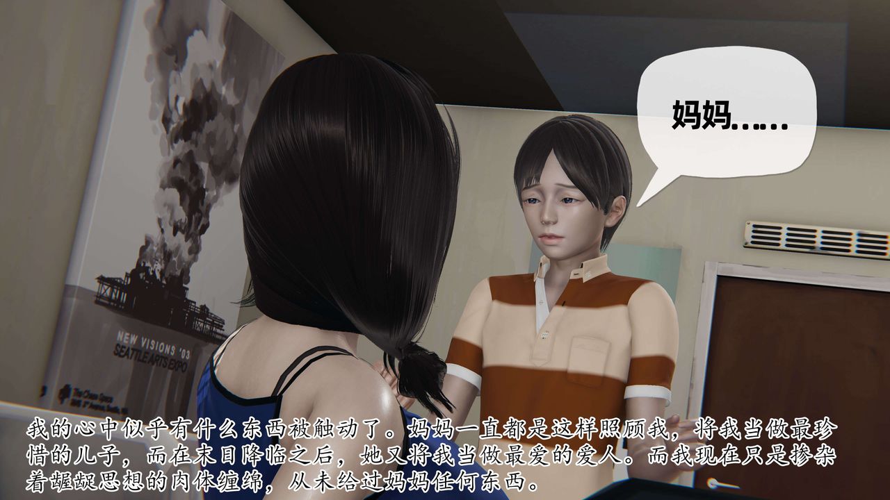 [3D]末日第06话