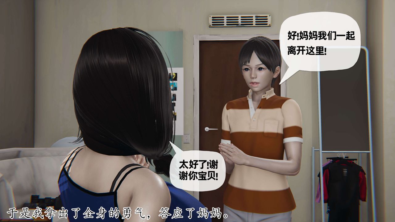 [3D]末日第06话