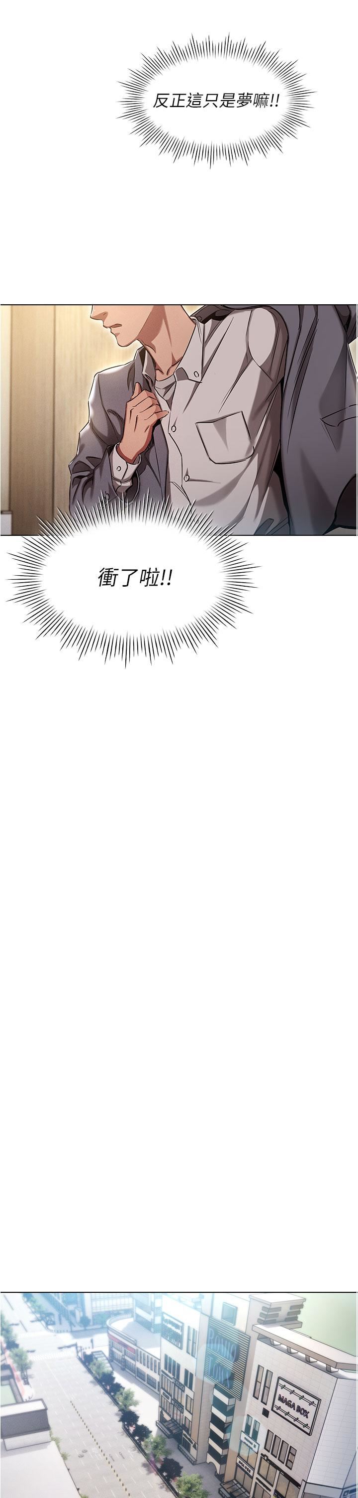 魯蛇的多重宇宙第1話-天賜良G!
