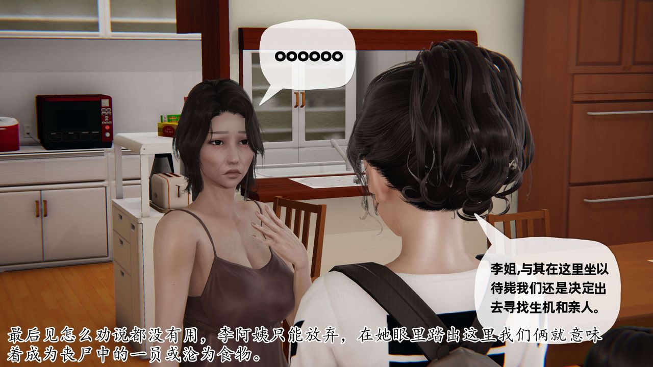 [3D]末日第06話