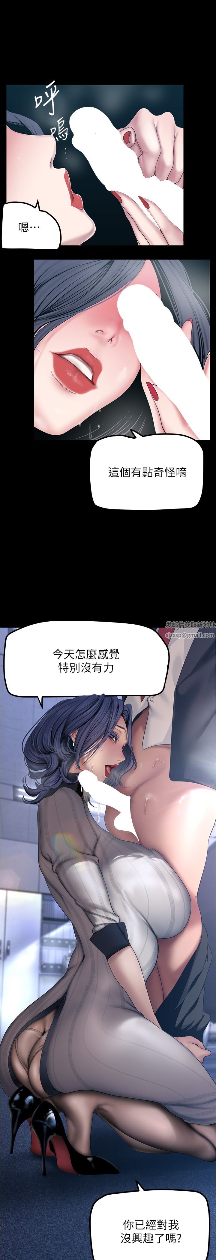 《美丽新世界》第184话-给下属餵奶