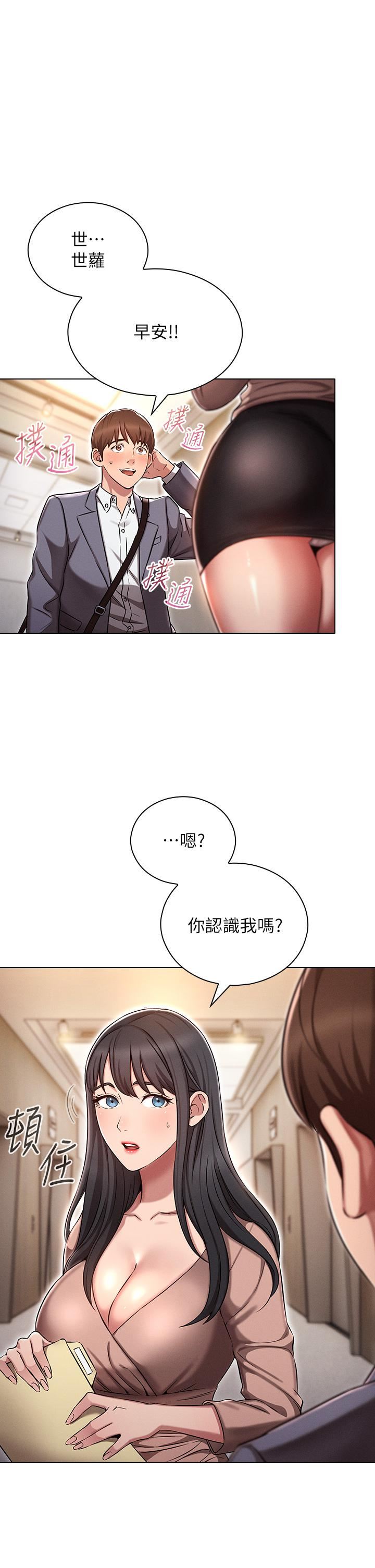 鲁蛇的多重宇宙第2话-性感前辈的色诱