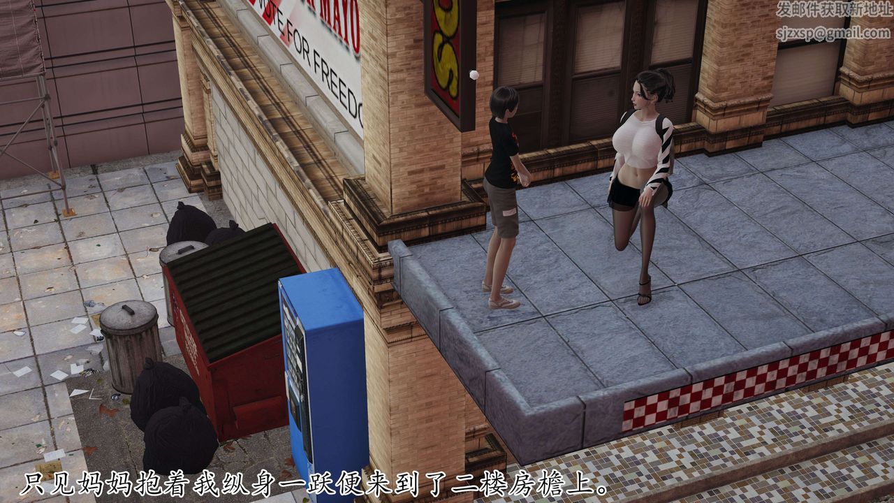 [3D]末日第06话