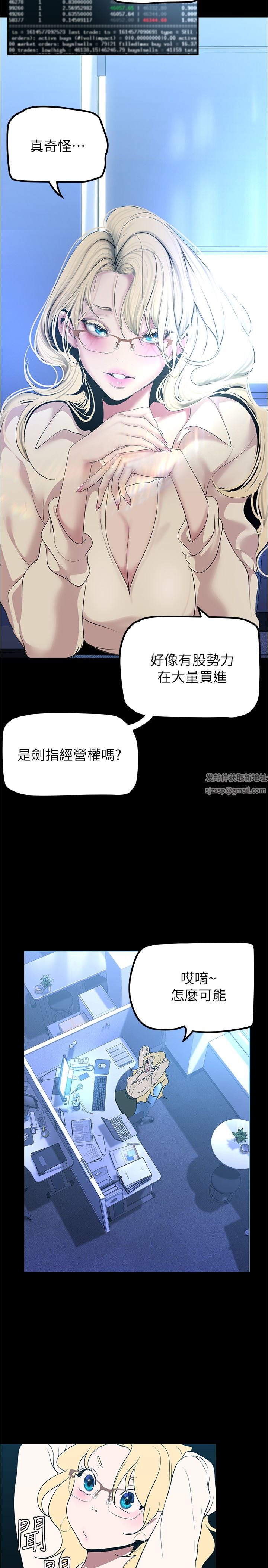 美丽新世界第185话-换你上来吧