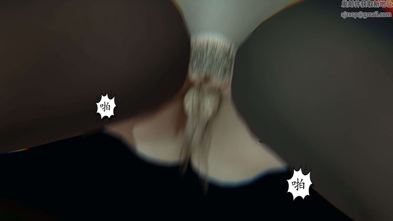 [3D]末日第06话