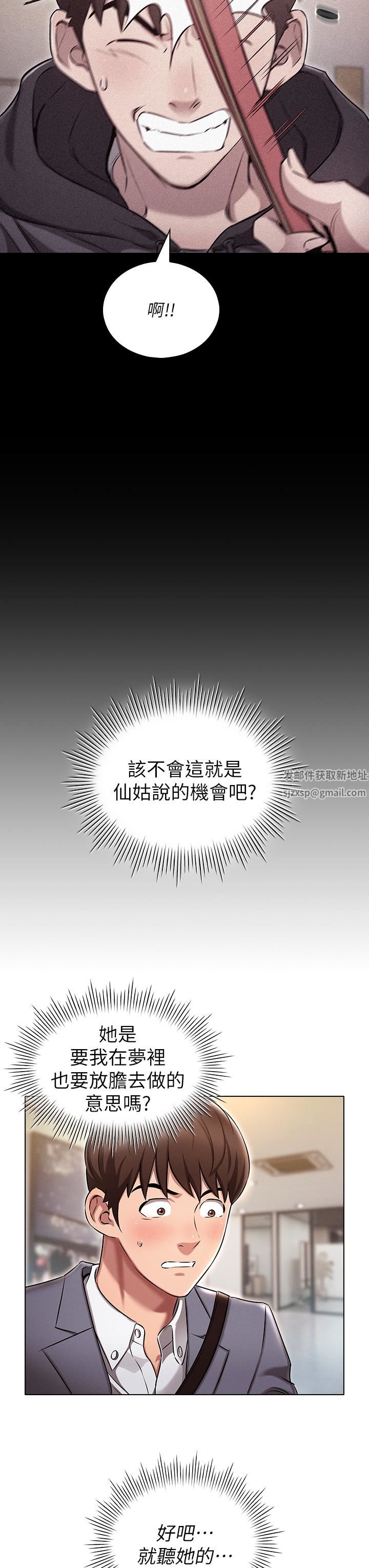 魯蛇的多重宇宙第2話-性感前輩的色誘