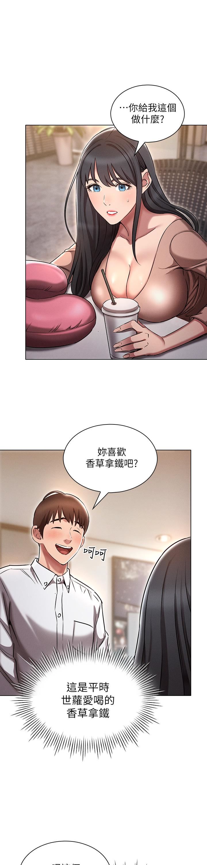 鲁蛇的多重宇宙第2话-性感前辈的色诱
