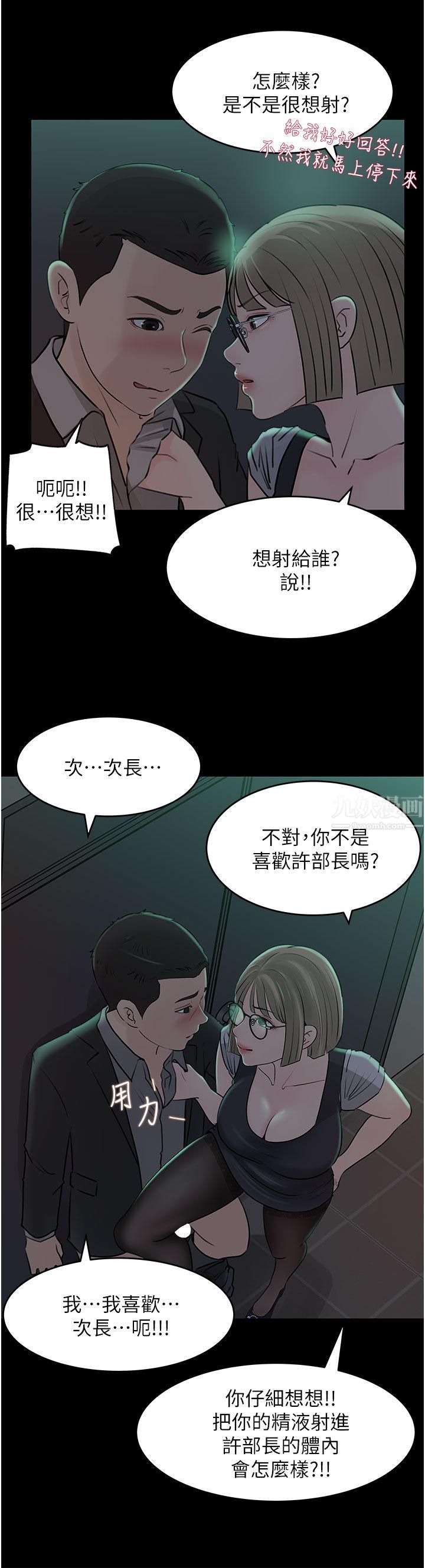 深入小姨子第24話-在公共場合淫水流不停