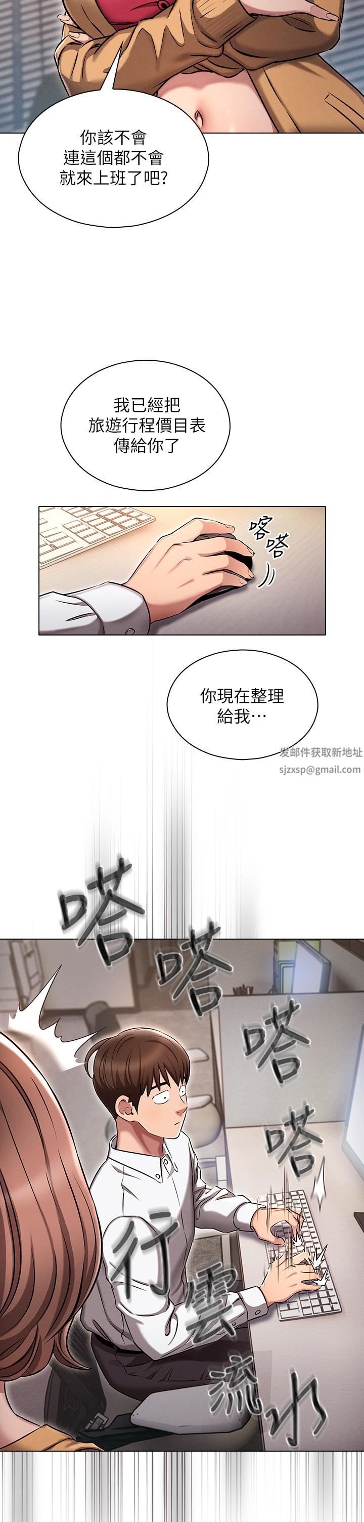 鲁蛇的多重宇宙第2话-性感前辈的色诱