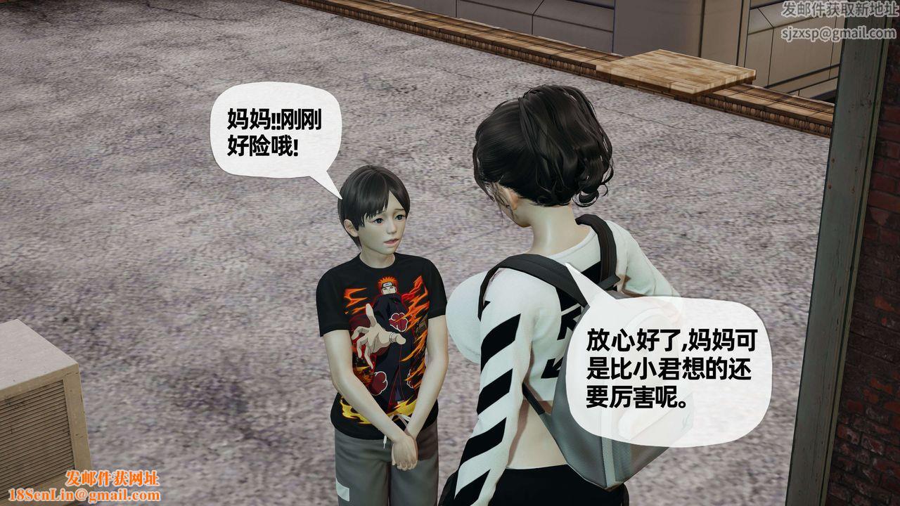 [3D]末日第06话