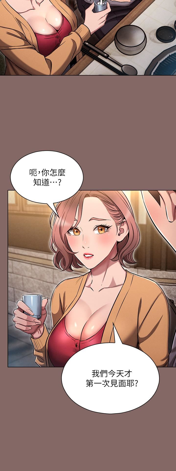 鲁蛇的多重宇宙第2话-性感前辈的色诱